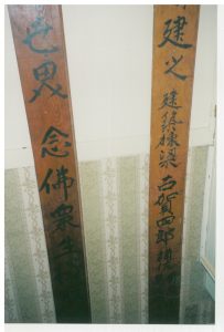 Buddhist Temple Boards (fr. Audrey Swain) 03